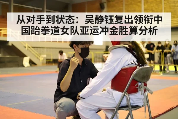 taekwondo competition